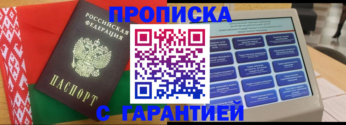 регистрация в Хадыженске